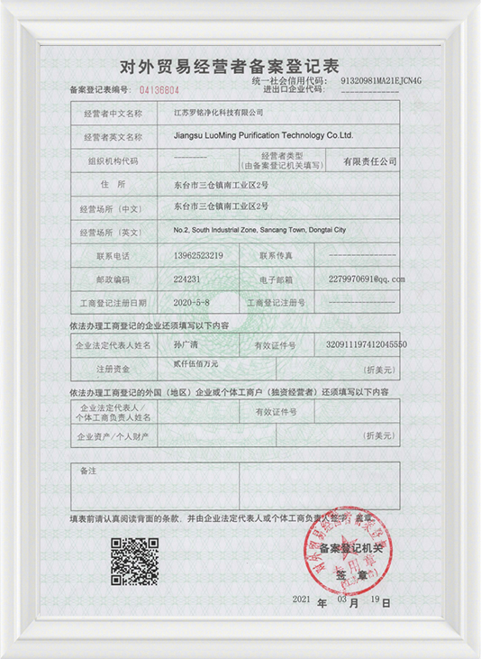 Registrační formulář pro operátory zahraničního obchodu