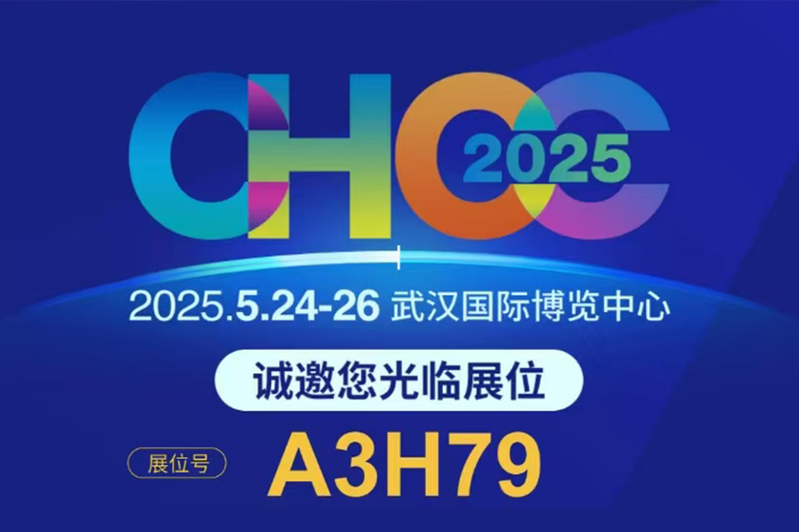 Purifikace Jiangsu Luoming vás upřímně zve k účasti na 26. konferenci o stavbě národní nemocnice ve Wuhanu